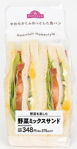 野菜ミックスサンド販促物(画像はイメージです。)