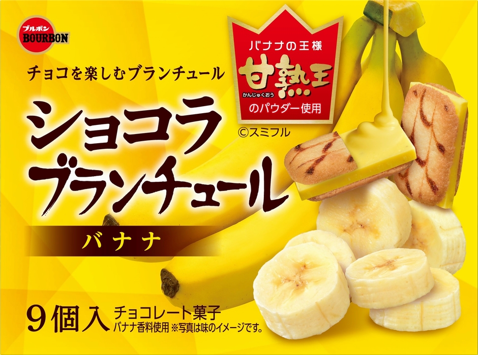 ショコラブランチュールバナナ