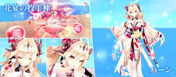 ＜花宴の牧羊神＞パーン