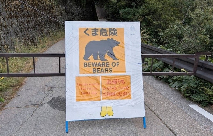 外国人観光客のクマ被害を受けて村内20カ所に設置された看板＝白川村役場提供