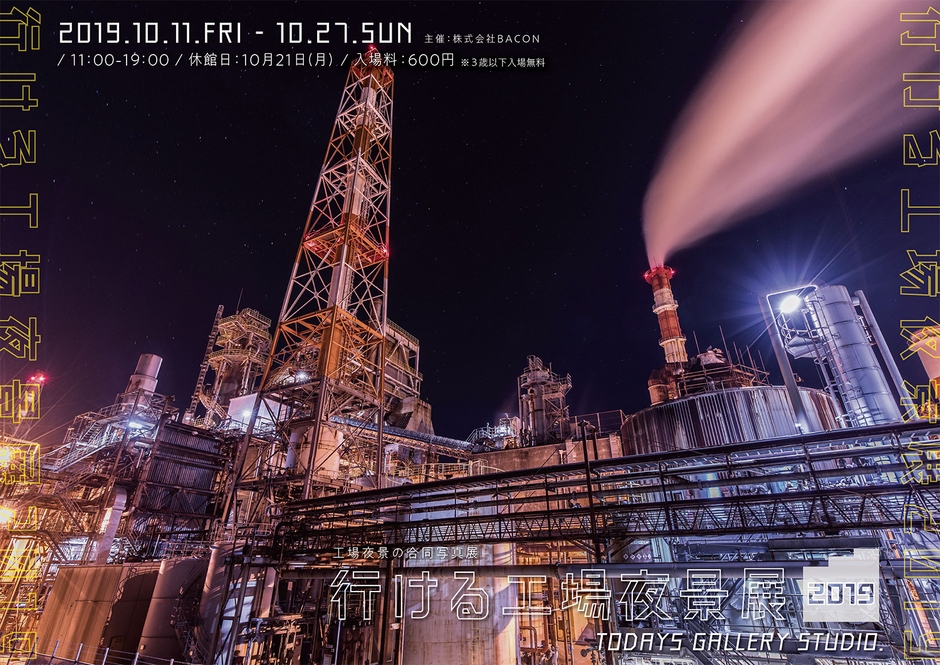 キービジュアル 東京版(横)