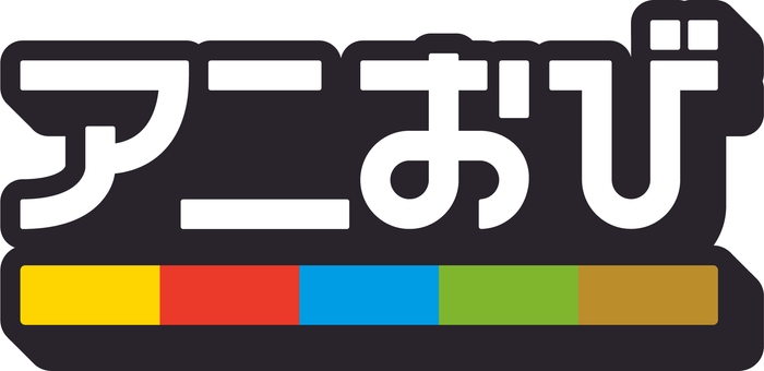 協賛:アニおび ロゴ