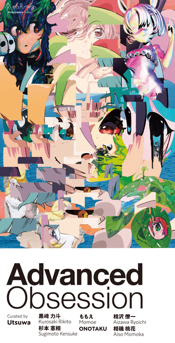 Exhibition Information Postcard