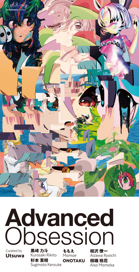 Exhibition Information Postcard