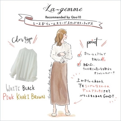 La-gemme レースボリュームスリーブスタンドカラートップス グラフィックレコード
