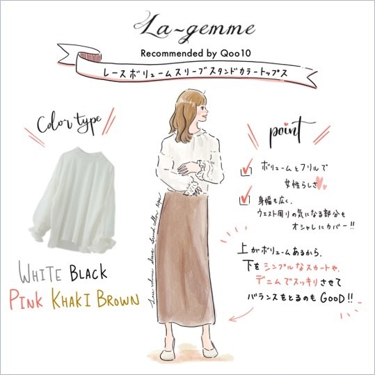 La-gemme レースボリュームスリーブスタンドカラートップス グラフィックレコード