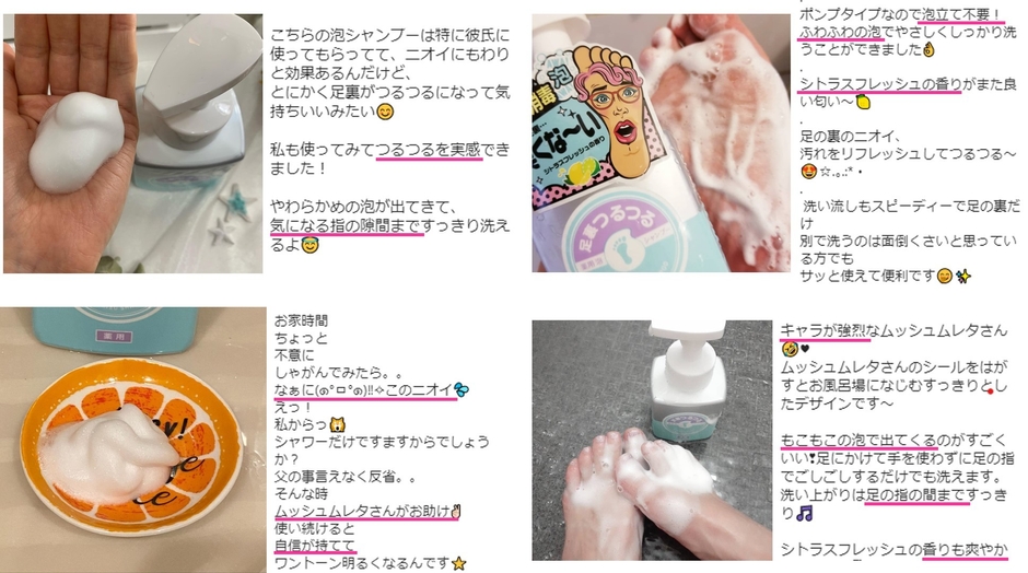 薬用泡シャンプーお客様の声