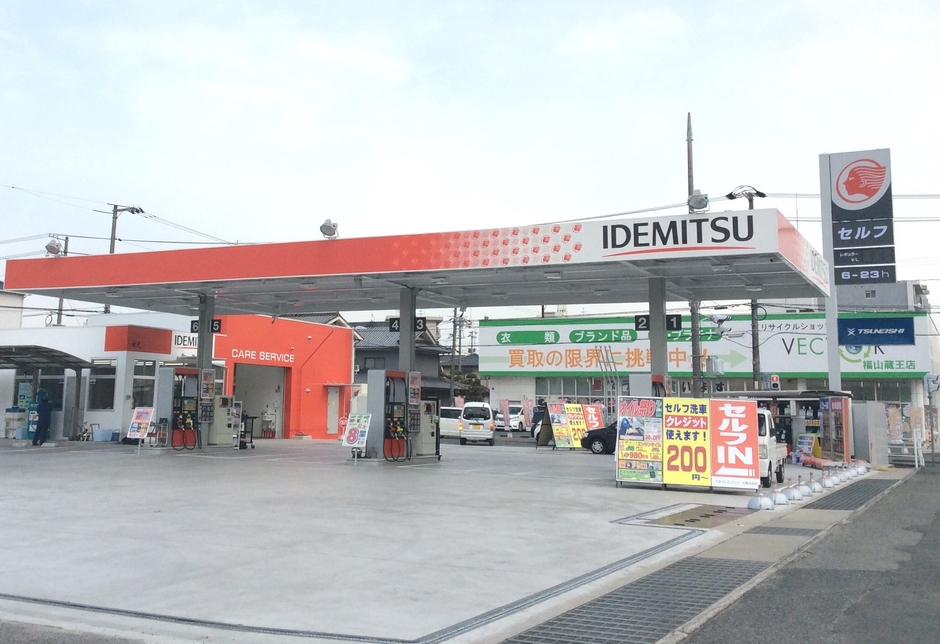 ツネイシCバリューズ株式会社セルフ南蔵王SS