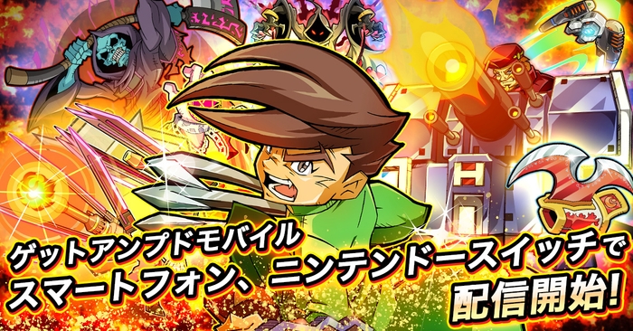 スマートフォン、ニンテンドースイッチで配信開始!