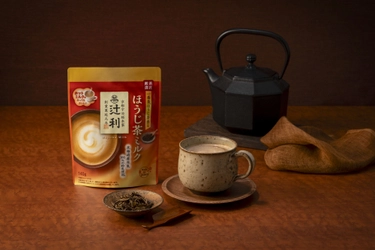 京都 宇治の老舗＜辻利＞から
秋冬限定「＜辻利＞ほうじ茶ミルク（140g）」発売
北海道産生乳100％の粉乳使用！コク深く濃厚な味わい