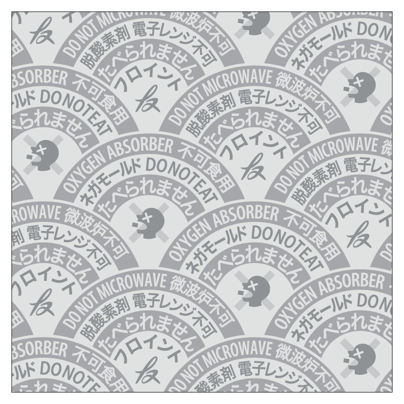 新パッケージデザイン