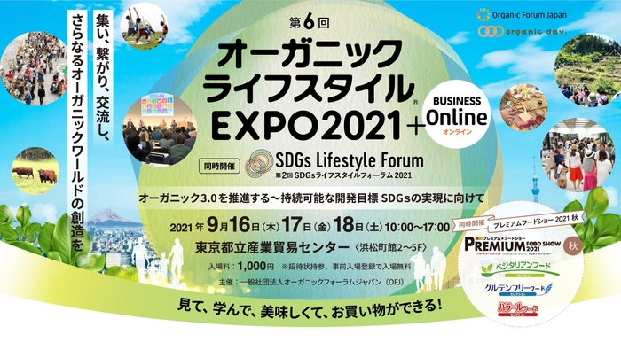 EXPOポスター