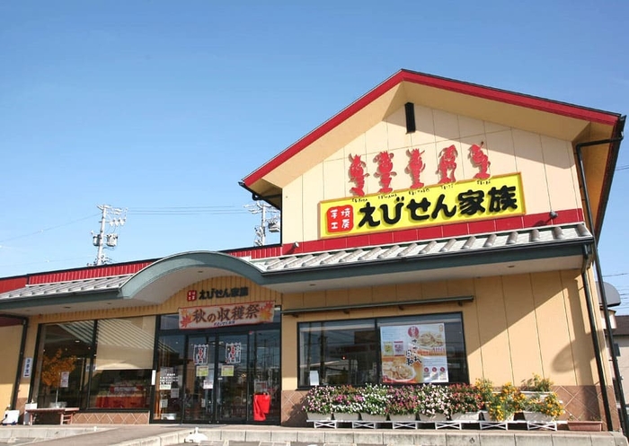 えびせん家族本店 外観