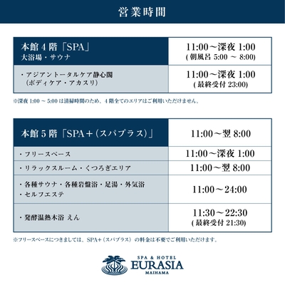 営業時間