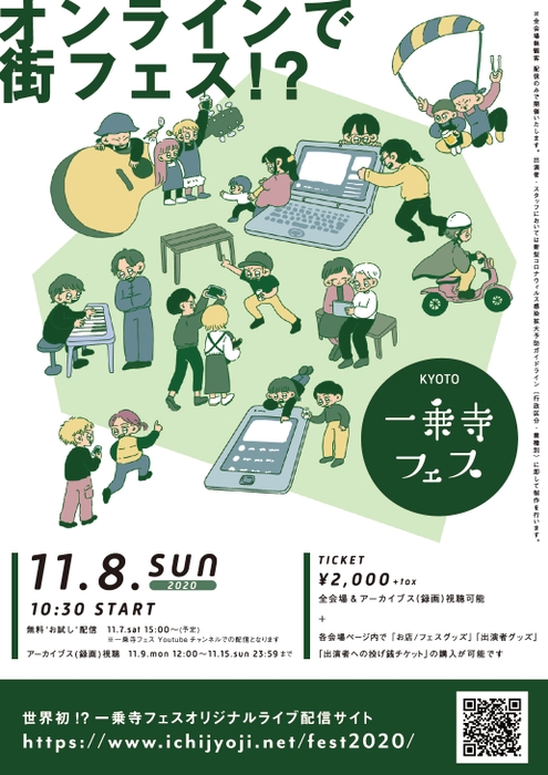 フライヤー表