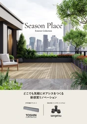 バルコニーや屋上に“気軽なオアシス”　 トーシンとサンゲツが連結式プランター×乾式浮床で協業