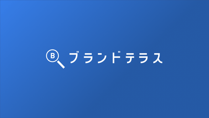 ブランドテラス