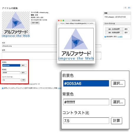 画像アップロード時に自動テストを実施