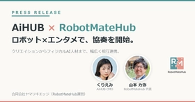 AiHUBとRobotMateHub、ロボット×エンタメで協奏を開始