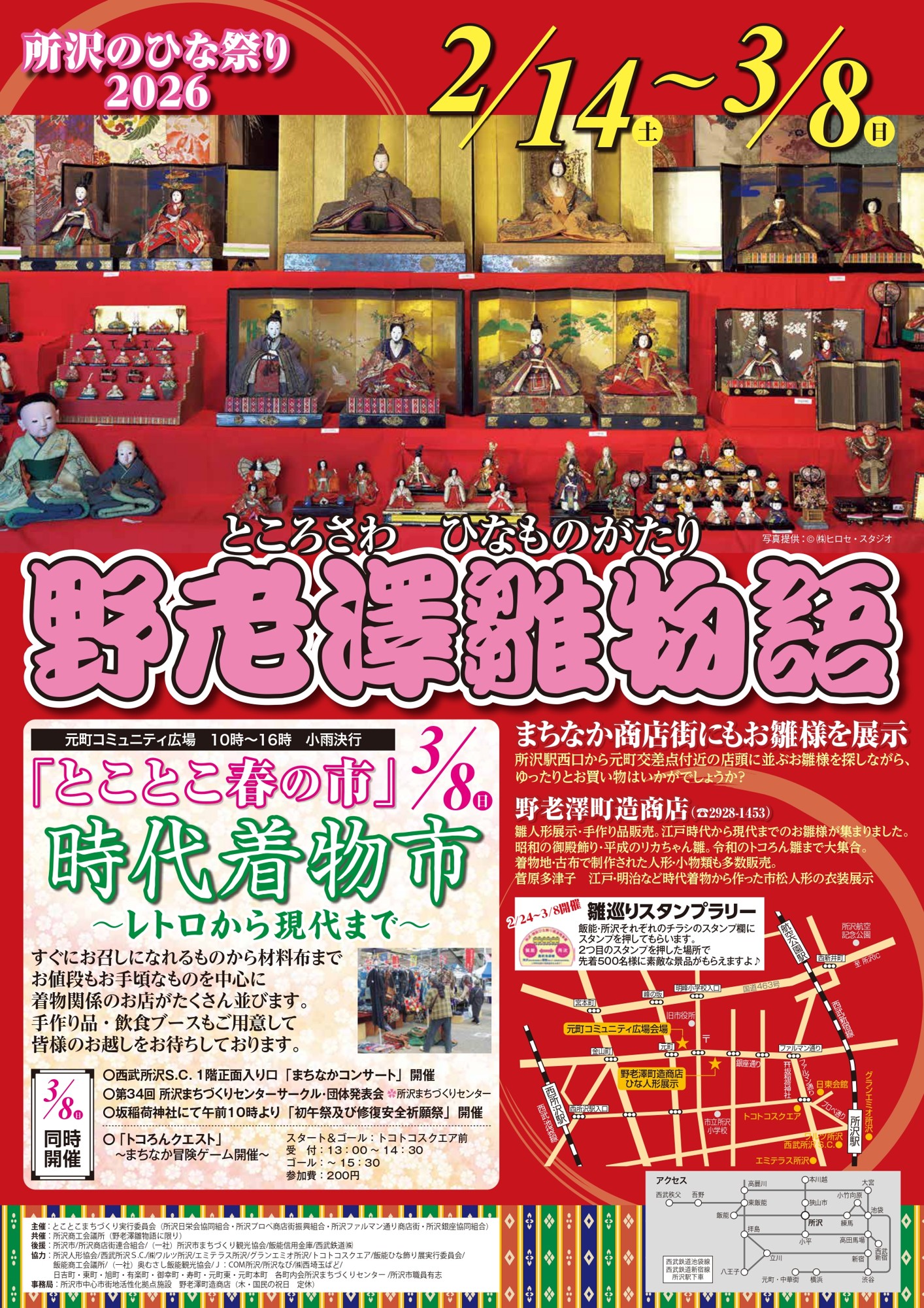 【野老澤雛物語】FUNxFAN caféでぜんざいのプレゼント！