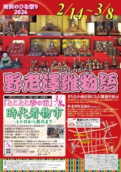 【野老澤雛物語】FUNxFAN caféでぜんざいのプレゼント！