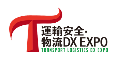 運送業務のためのDXソリューションが一堂に集結！ 「運輸安全・物流DX EXPO」を5月28日(水)～30日(金)の3日間、 東京ビッグサイトで開催！