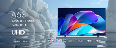 ネット動画もゲームも快適に楽しめる　 4K液晶テレビ『A6Sシリーズ』を6月下旬発売