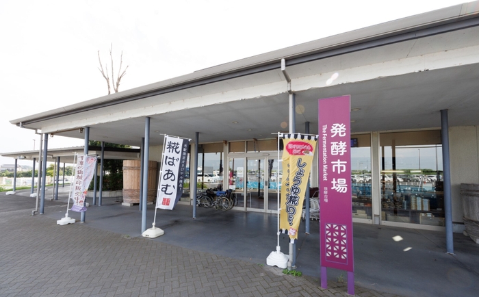 道の駅 発酵の里こうざき