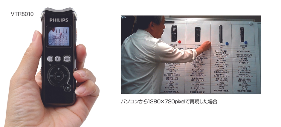 philips voice 8010 video