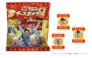 テレビアニメ「ドラゴンボールDAIMA」とのコラボ商品 「ドラゴンボールDAIMAチーズおかき」を 1月28日(火)に期間限定で新発売！