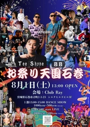 復興への想いを音楽でつなぐ「お祭り天国石巻」に LGYankees PROJECT MICHIが出演！ 8月1日開催、Apple Music公式プレイリスト選出曲も披露