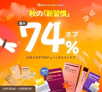 韓国プレミアム健康機能食品ブランド「ESTHERFORMULA(エスターフォーミュラ)」がQoo10メガポで豪華イベントを実施！