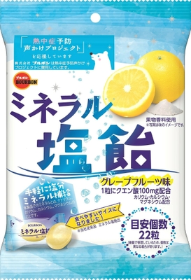 ミネラル塩飴