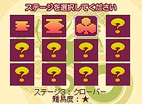 『上海ガジェット』 配列選択画面