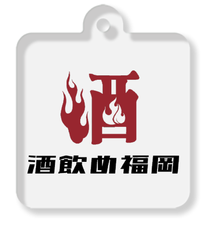 景品サンプル (キーホルダー)