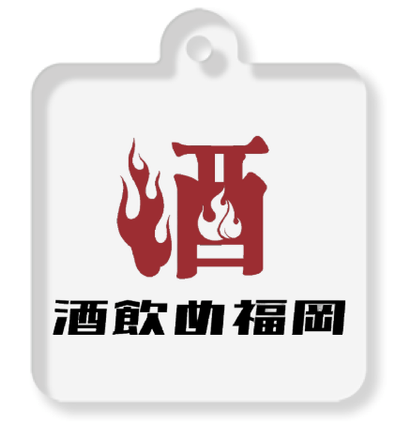 景品サンプル (キーホルダー)