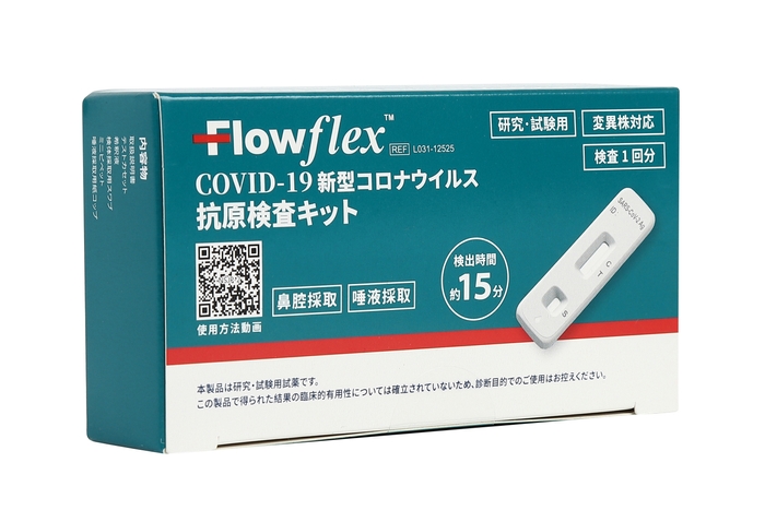 FlowFlex抗原検査キットパッケージ