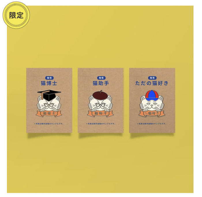 称号ピンバッジ