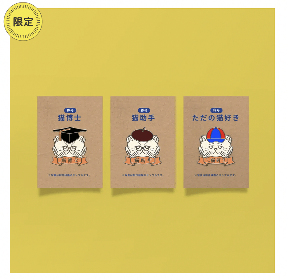 称号ピンバッジ