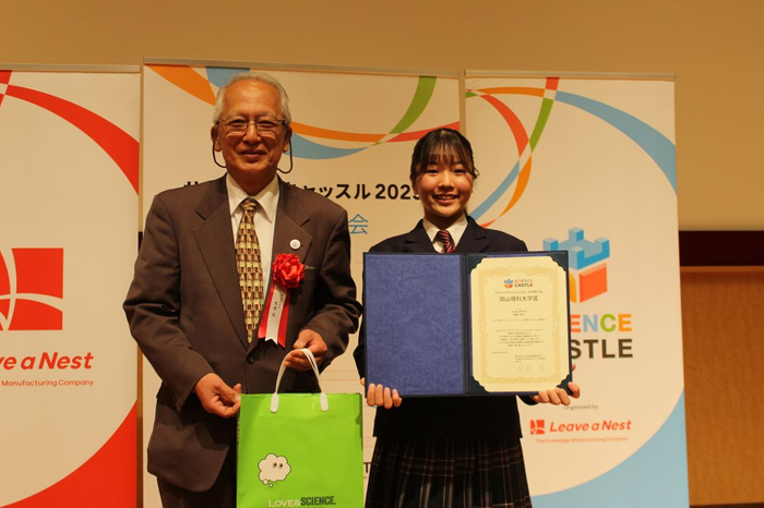 岡山理科大学賞を受賞した藤原さん（右）。左は石垣館長