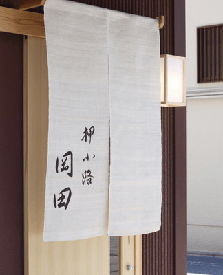 押小路 岡田 外観