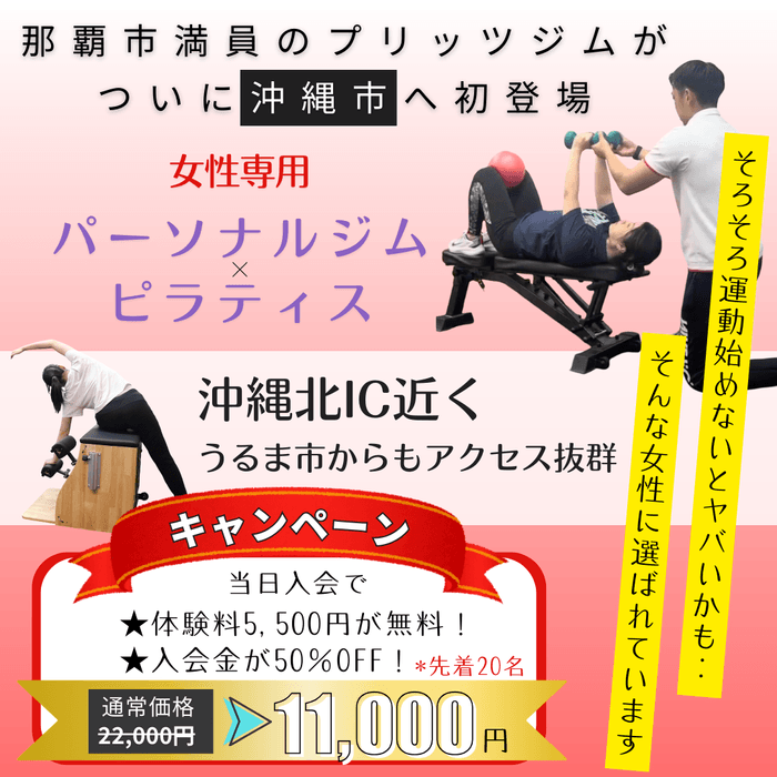 グランドオープンキャンペーン