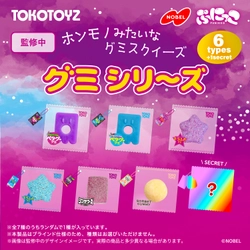 ノーベル製菓の人気グミがスクイーズになってTOKOTOYZから登場！