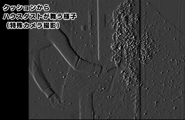 【ハウスダスト クッション編】特殊カメラ撮影