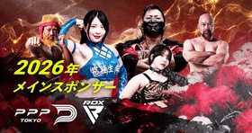 【RDX JAPAN】ちゃんよた選手が所属する新時代のプロレス団体「PPPTOKYO」　全3大会のメインスポンサーに就任