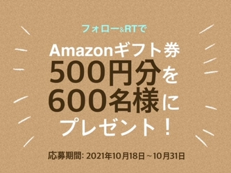 島根県安来市観光協会 公式Twitterにて 『dgift』を活用したフォロー＆RTキャンペーンを実施