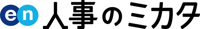 人事のミカタ_ロゴ