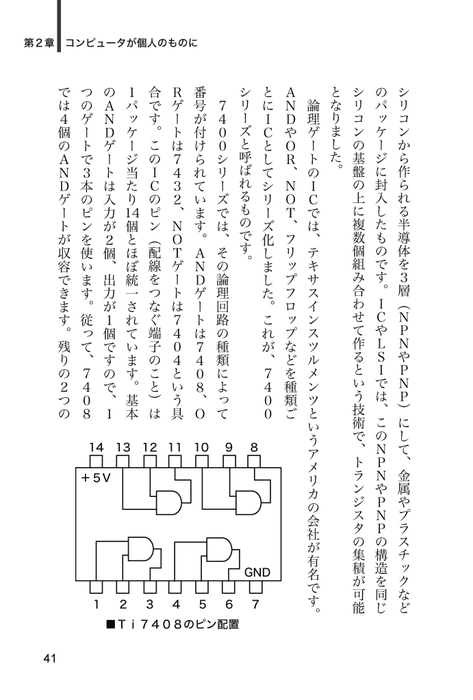 本文組見本2：本文の中に、説明図もムリなく収まっている