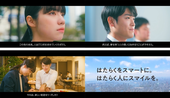 JFEシステムズ「パーパスムービー」のシーン