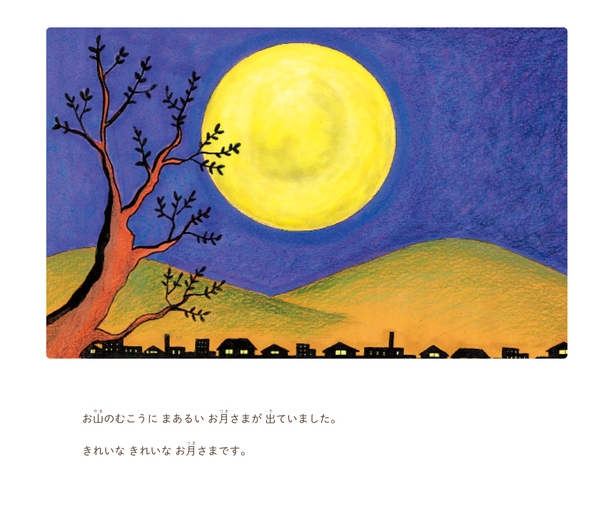 ©さくらももこ　©さくらプロダクション